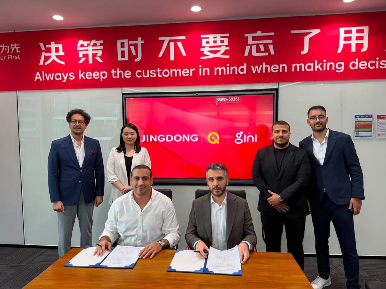 دعم الحكومة للاقتصاد الرقمي: شراكة جني وJD.com تجسد التزام العراق بالتحول