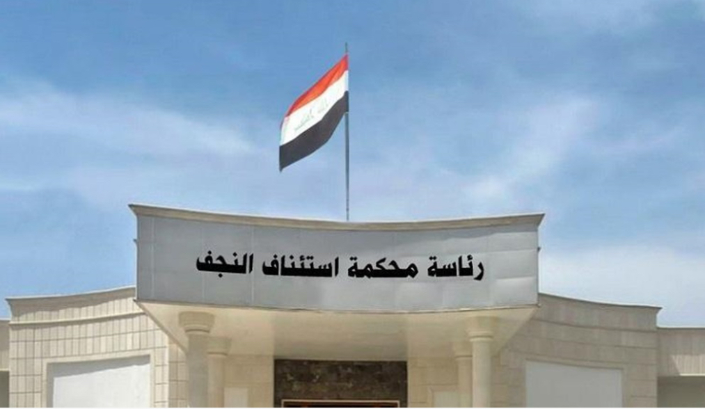 جنايات النجف تصدر أحكاماً بالسجن والغرامة بحق 11 مداناً بتجارة المخدرات