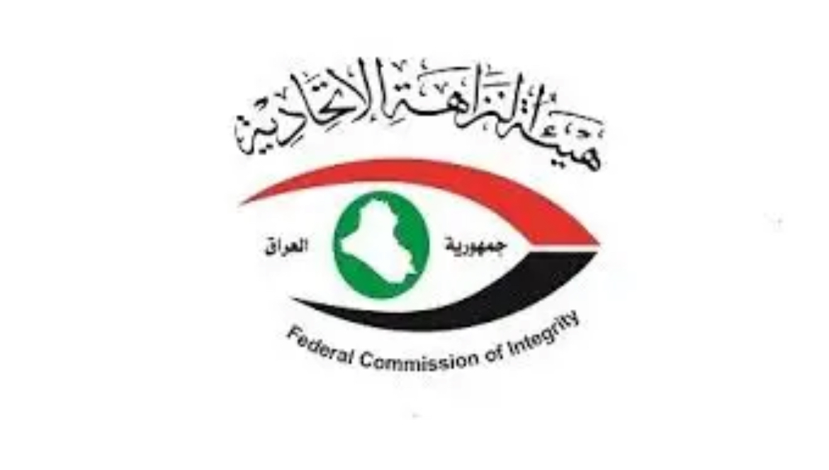 النزاهة تضبط 7 متهمين متلبسين بالرشوة والاحتيال في بغداد