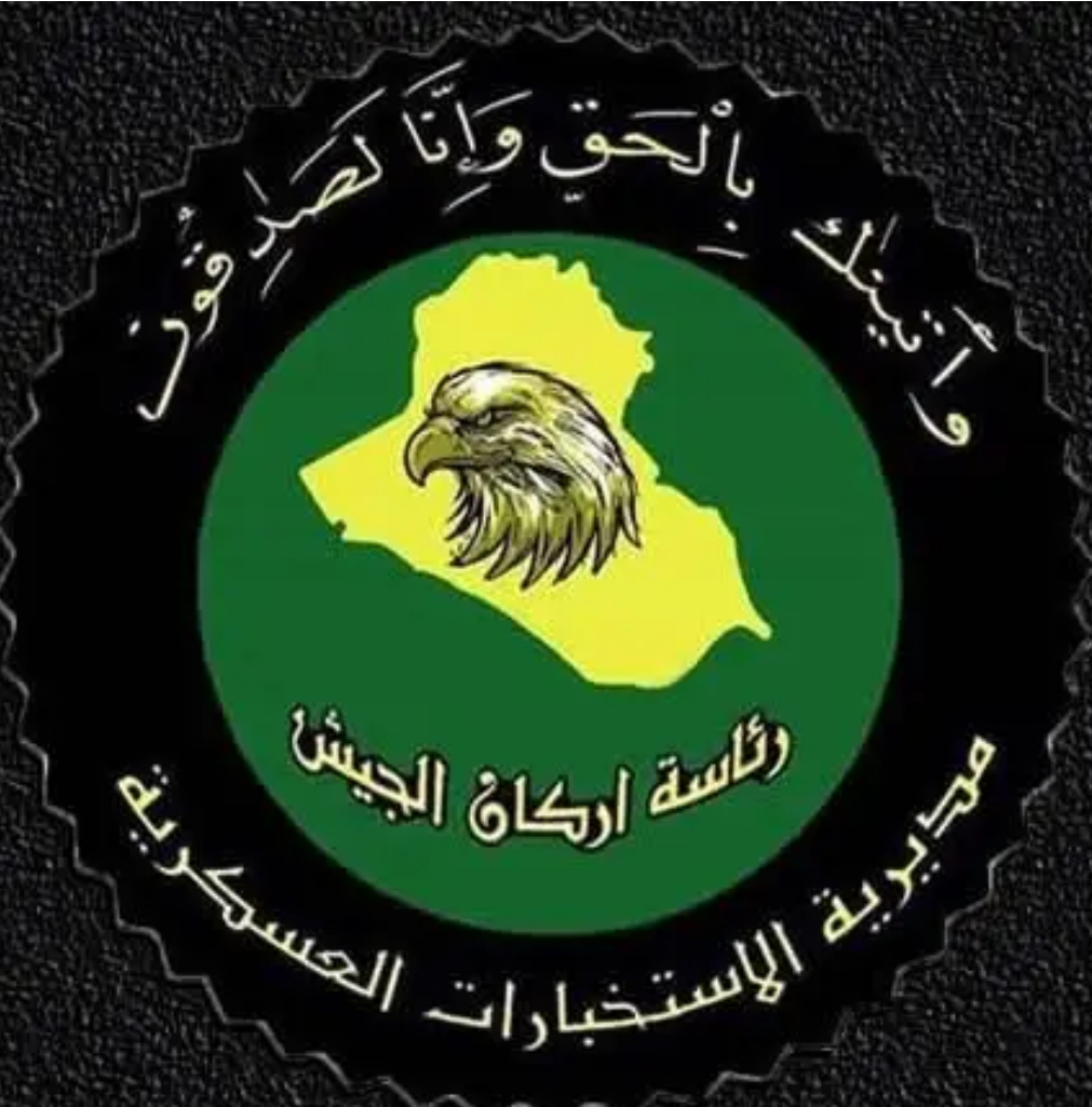 الاستخبارات العسكرية تحبط تهريب نحو ربع مليون حبة مخدرة في الصحراء الغربيه