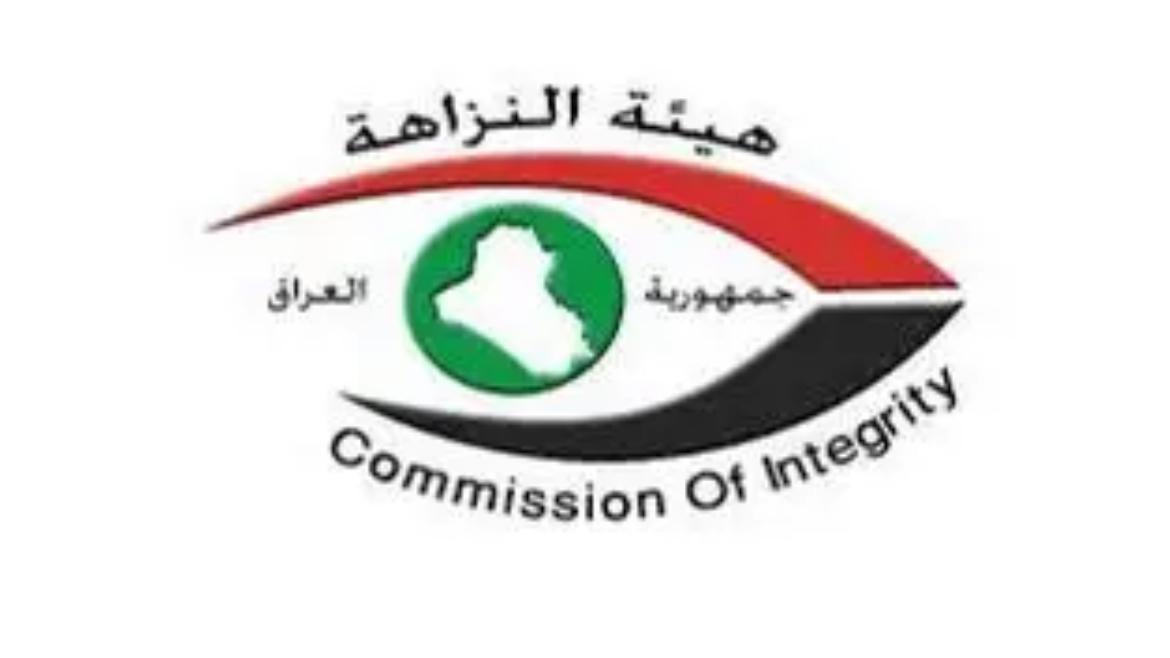 النزاهة تضبط ثلاثة متهمين بالتلاعب والتزوير والرشوة في كركوك