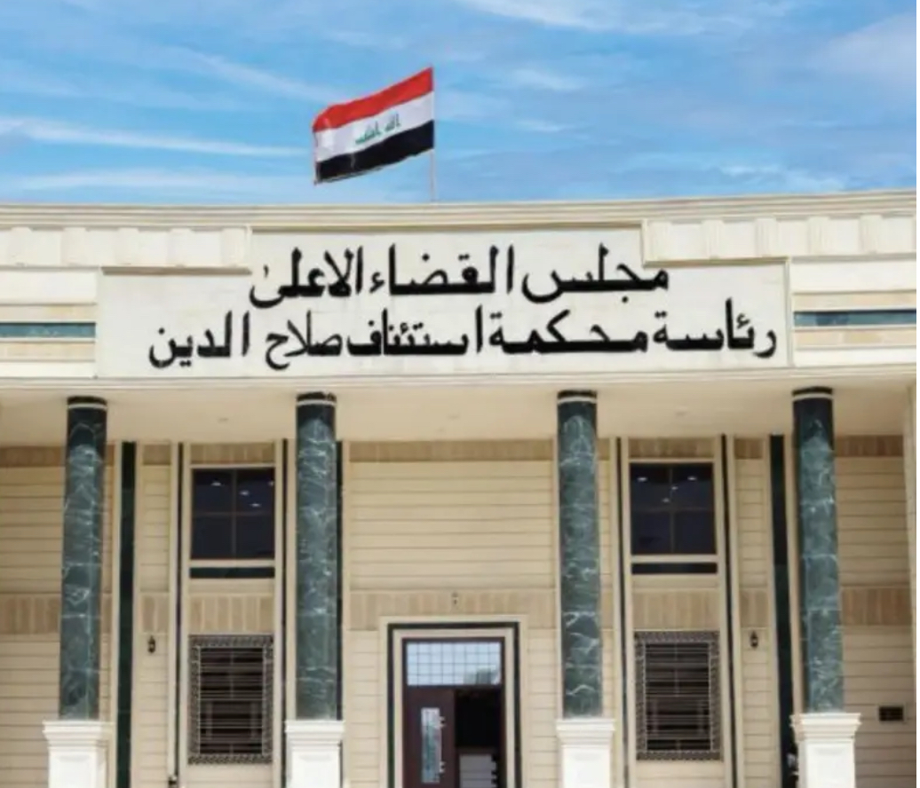 Salah al-Din Criminal Court Sentences Six Convicts to 15 Years in Prison for Misappropriating Public Funds