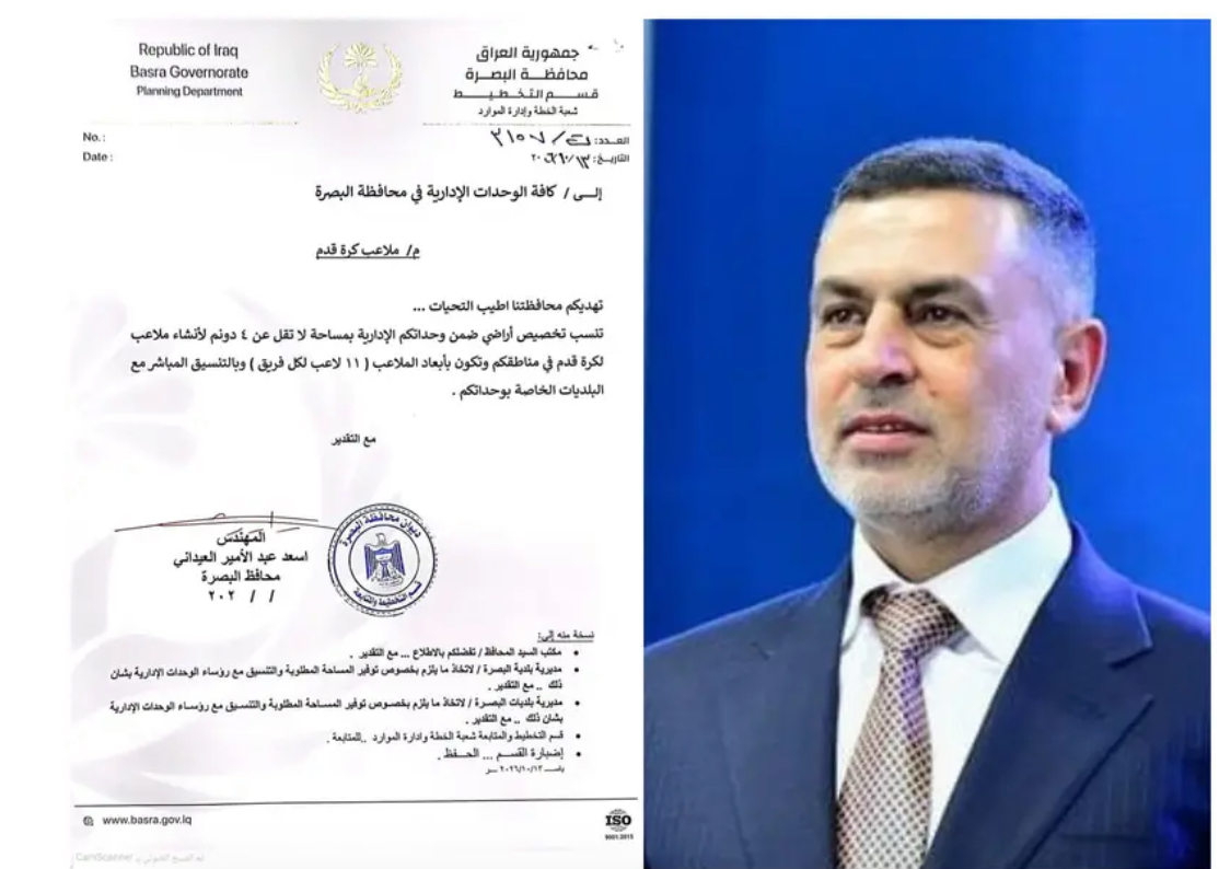 محافظ البصرة يوجّه بتخصيص أراضٍ لإنشاء ملاعب كرة قدم في المحافظة