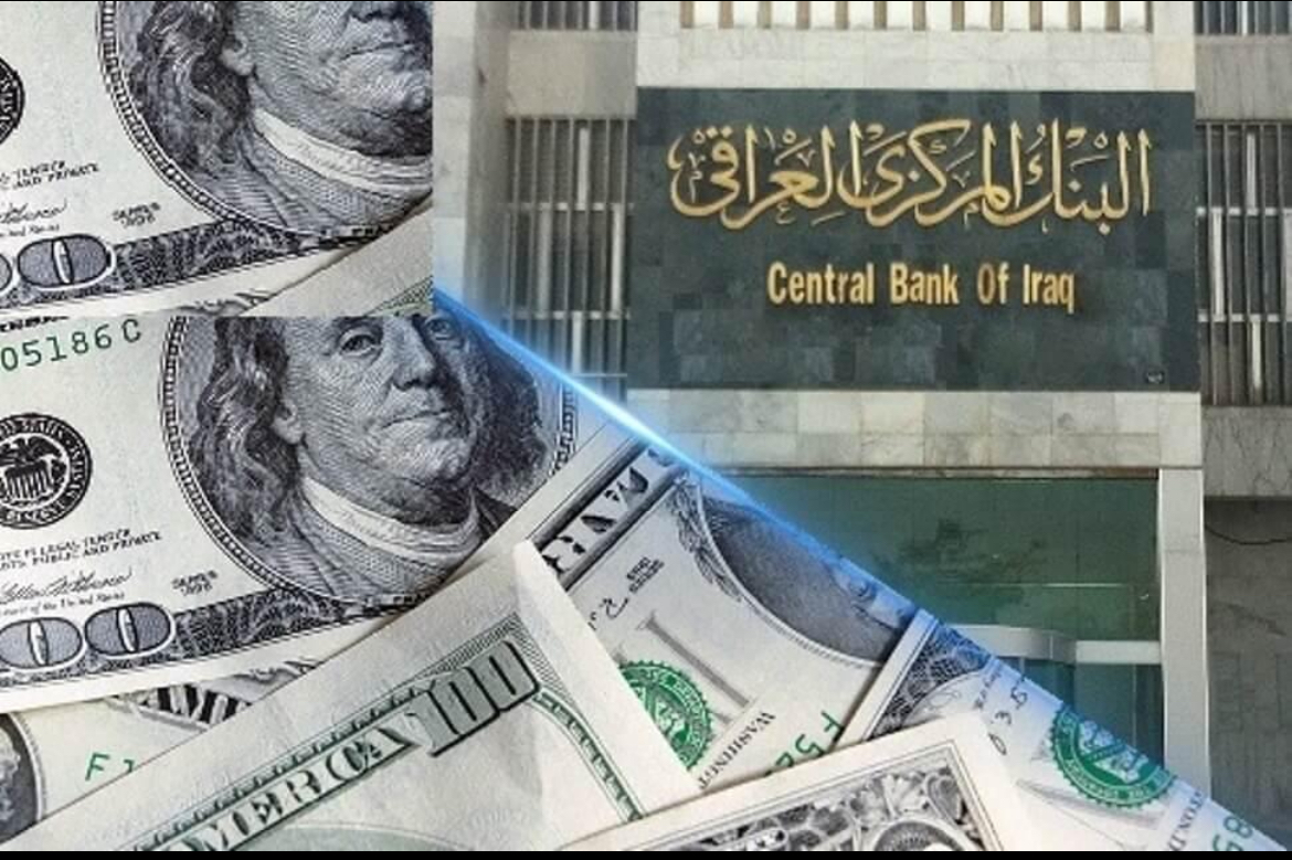 البنك المركزي العراقي يعتمد سعر 1520 ديناراً للدولار الواحد للمواطنين