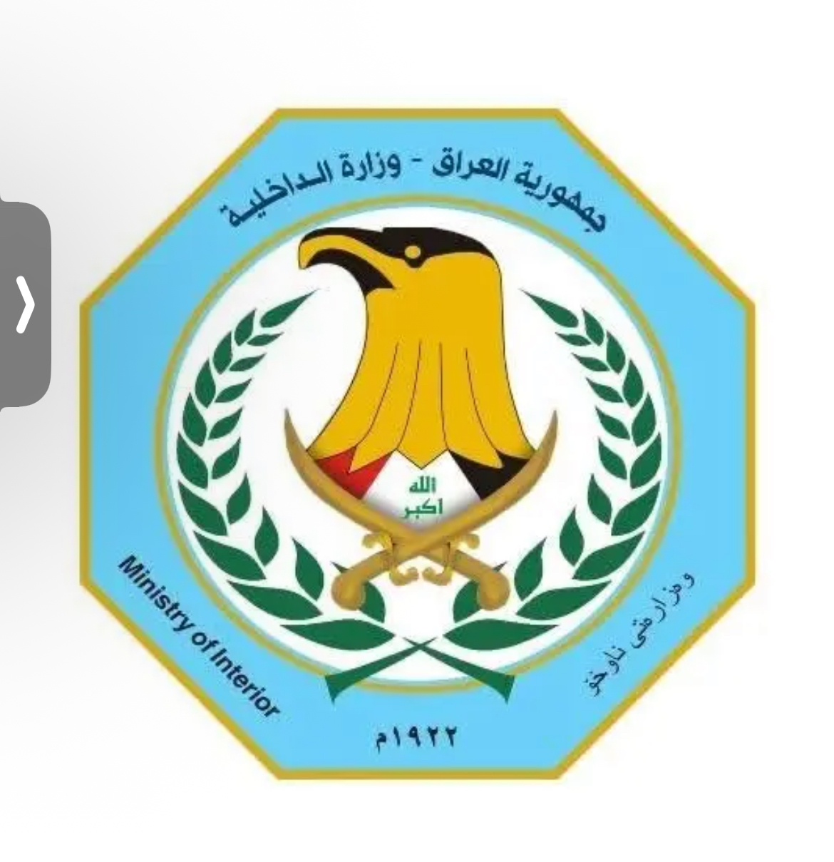 العراق والإمارات تحبطان تهريب 200 ألف حبة كبتاجون وتلقيان القبض على المتورطين