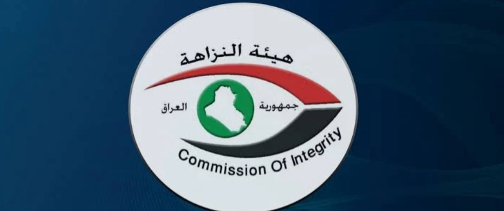 النزاهة تنفذ أمر قبض بحق مسؤول جمركي سابق واسترداد 35 مليار دينار