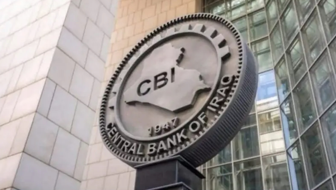 البنك المركزي العراقي ينفي تعديل الحد الأدنى لرؤوس أموال شركات تجارة الذهب